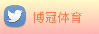 博冠体育 logo